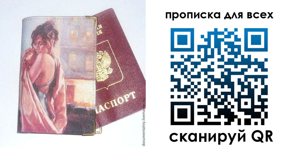 миграционный учет в Щиграх