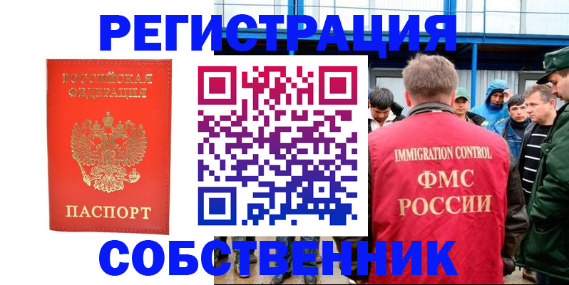 регистрация в Щиграх